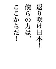 Ԃ炯{Il̗͂́A炾I
