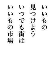 ̌悤 łX͂̎s