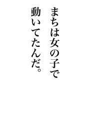 ܂͏̎qœĂ񂾁B