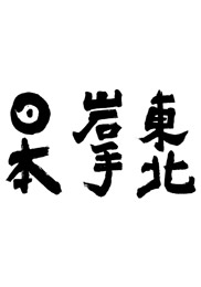 OtBbNiNo.22@ɓNqi茧j